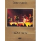 DEEP PURPLE:MADE IN JAPAN (DVD) -IMPORTACION-               